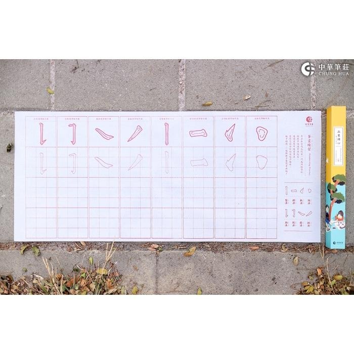 7117 - 【中華筆莊】品墨同心─筆法水寫布 70x30cm 用清水練習書法  - K-K05-細節圖2