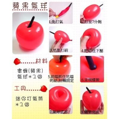7117 - 【禹華企業】蘋果氣球／18入 ☆台灣品牌 L-C5-細節圖4