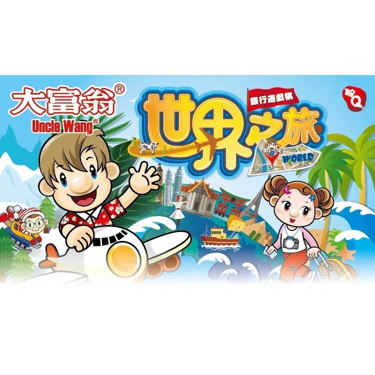 4117 - 粉Q大富翁-世界之旅 A-784-細節圖2