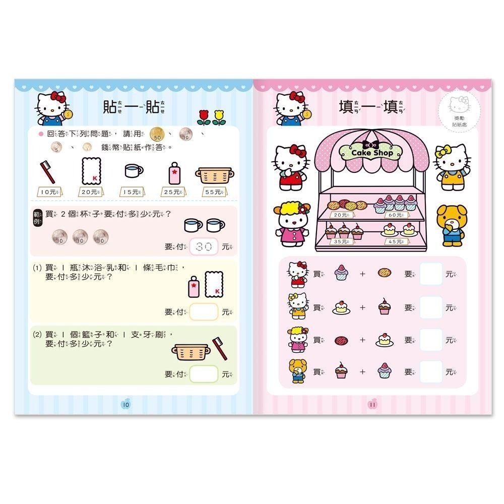 89 - Hello Kitty 練習本11 - Hello Kitty錢幣練習本 C67831001-細節圖5