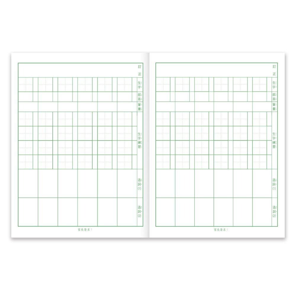 89 - 國小生字語詞作業簿(低年級) B213015-細節圖4