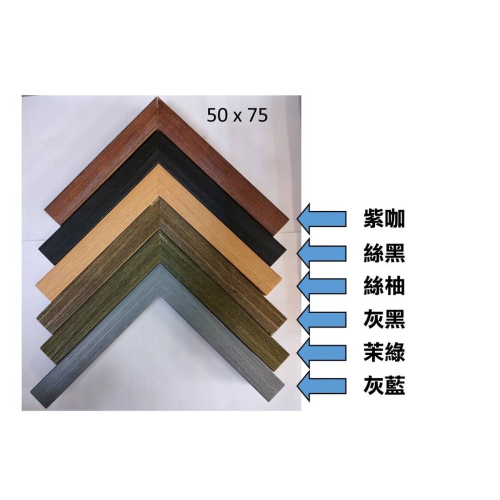 拼圖木框 - 台灣製580木框(適用拼圖尺寸：50 x 75公分)(需訂製)