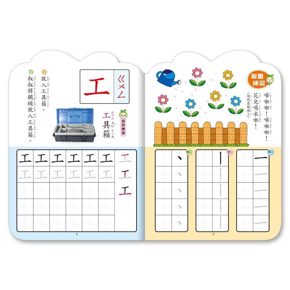 89 - 小種籽習寫本10 國字寫一寫 BC31010-細節圖2