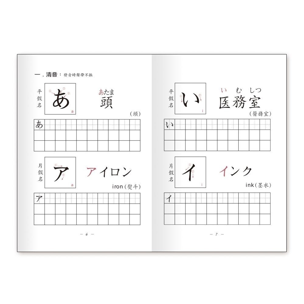 89 - (25K)新日本語習字本(平) C0310-2-細節圖3