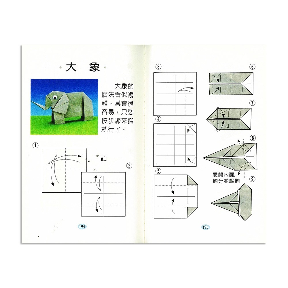 89 - FUN輕鬆口袋書8 - 巧手摺紙B2388-1-細節圖4