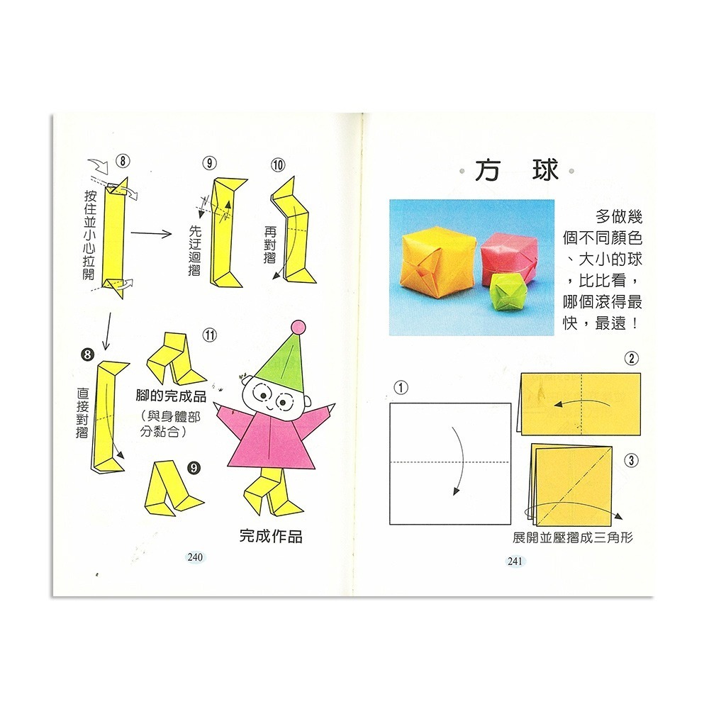 89 - FUN輕鬆口袋書8 - 巧手摺紙B2388-1-細節圖5