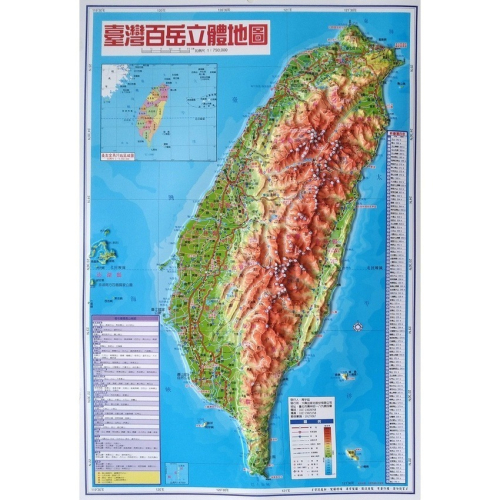 168 - 台灣百岳立體地圖 4 開 ( 54.5 x 39.3 ) V-05