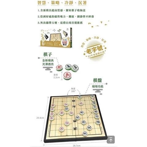 4117 - 經典大富翁-新磁石象棋(大) G-802-細節圖2