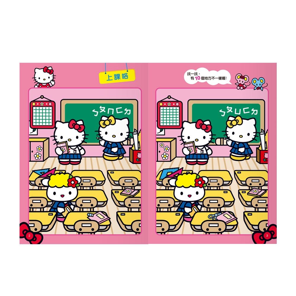 89 - Hello Kitty:找不同-出門玩耍 C678101-1-細節圖3