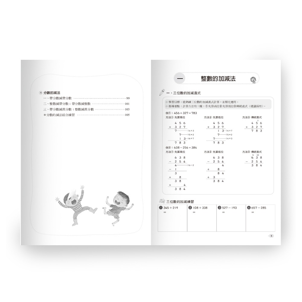 89 - 數學反覆計算練習(四年級)(新綱) BA010-2-細節圖5