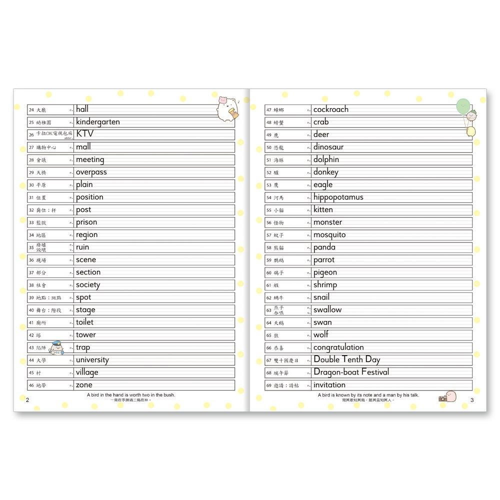 89 - 角落小夥伴拼字簿3-全民英檢初級1200英語單字拼字簿 C6700203-細節圖4