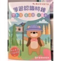 199 - 優幼系列親子書 - 優幼親子學習認識時鐘YNO-16105-1-規格圖5