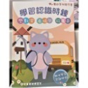 199 - 優幼系列親子書 - 優幼親子學習認識時鐘YNO-16105-1-規格圖5