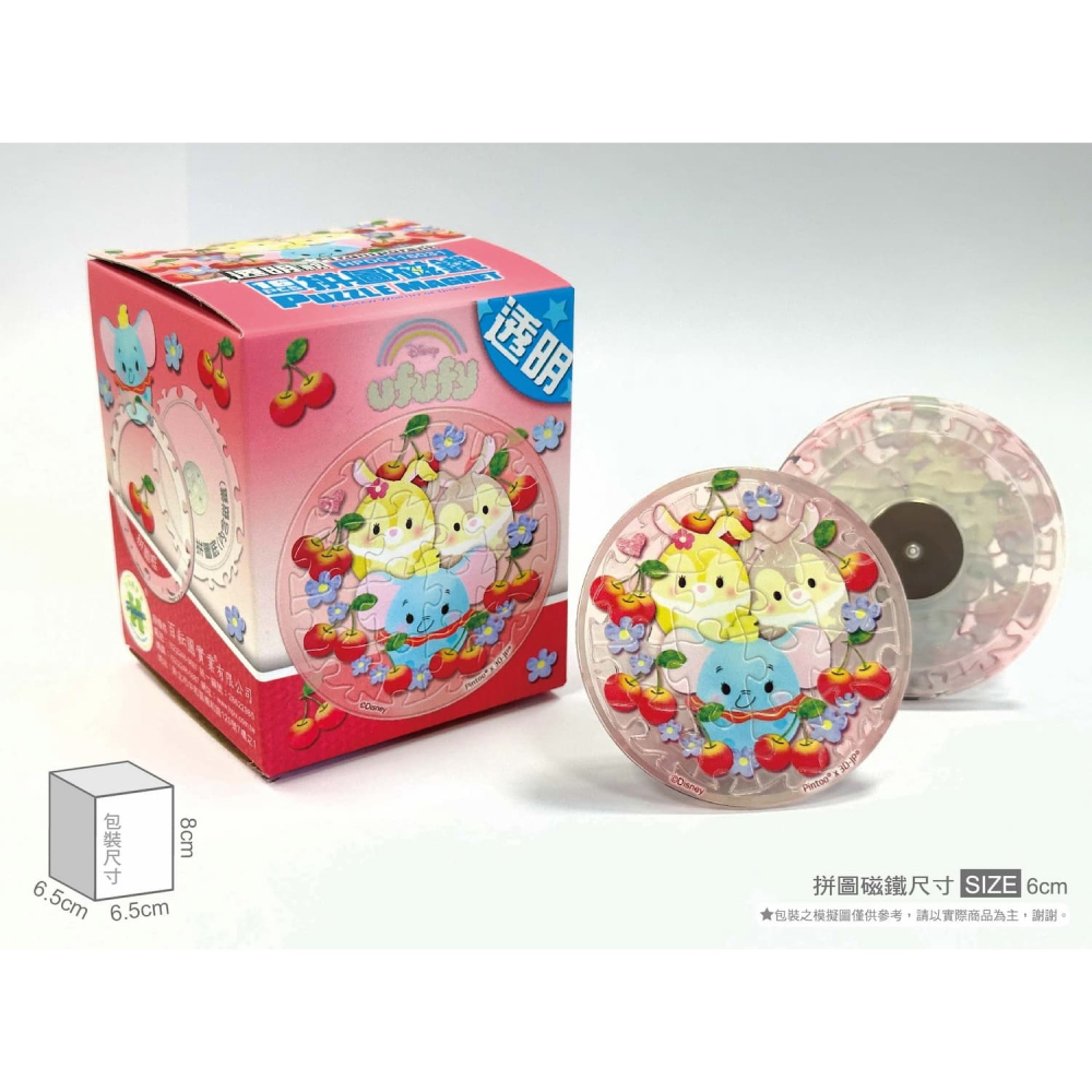 百耘圖 - DISNEY UFUFY【水果花卉系列】櫻桃 16片磁鐵拼圖-透明 (圓) HPD0116031-細節圖2