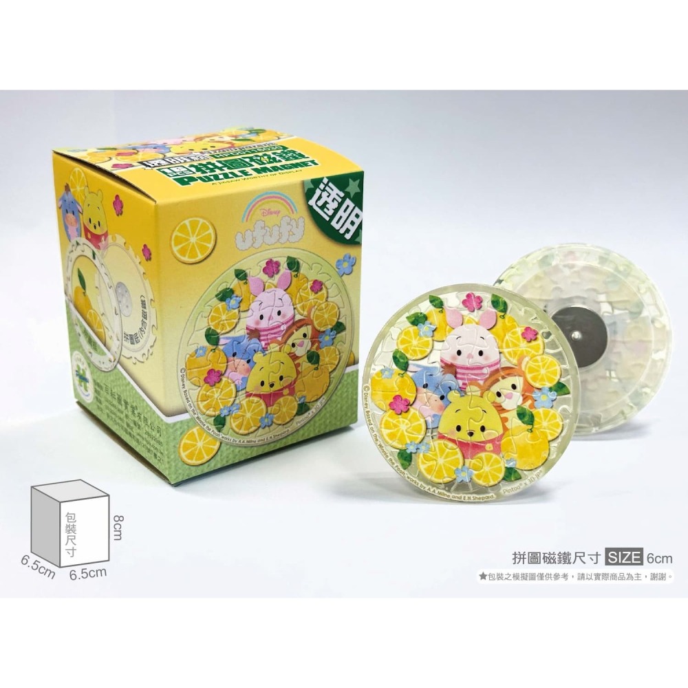 百耘圖 - DISNEY UFUFY【水果花卉系列】柑橘 16片磁鐵拼圖-透明 (圓) HPD0116030-細節圖2