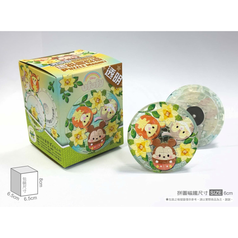 百耘圖 - DISNEY UFUFY【水果花卉系列】梔子 16片磁鐵拼圖-透明 (圓) HPD0116034-細節圖2