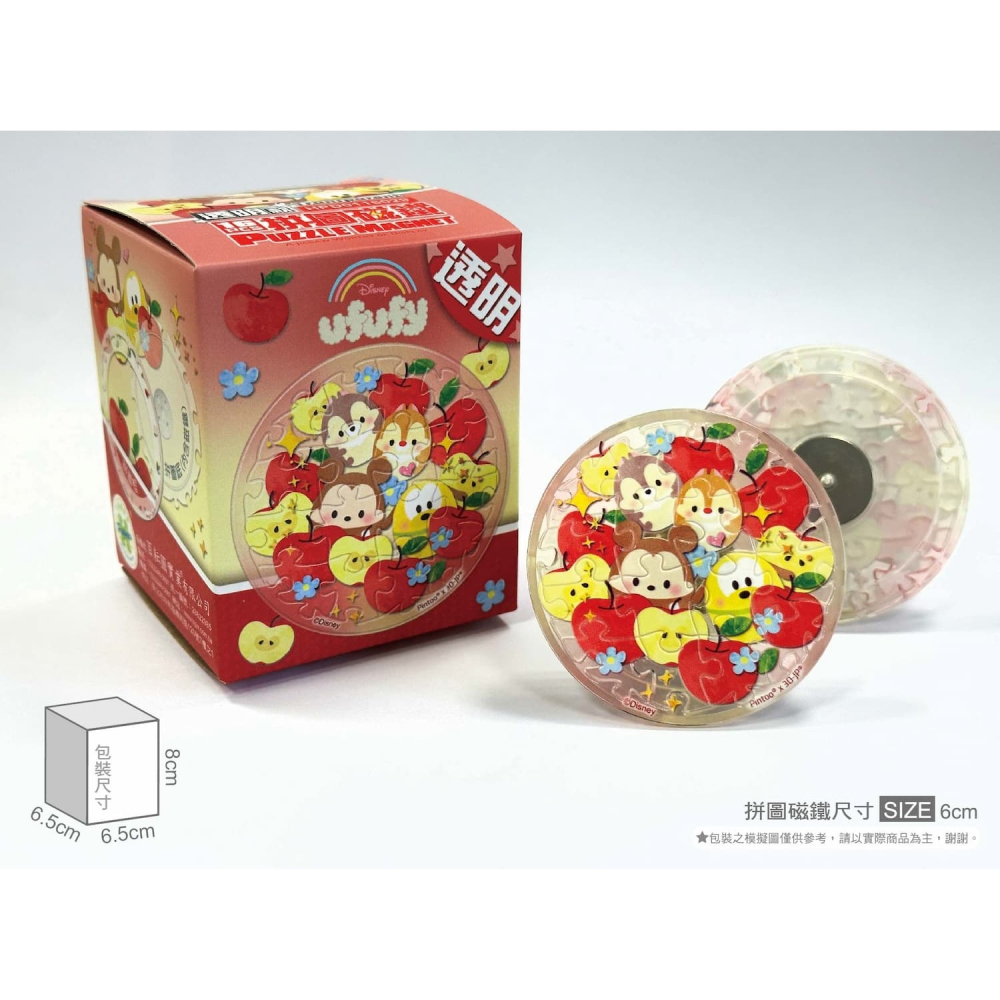 百耘圖 - DISNEY UFUFY【水果花卉系列】蘋果 16片磁鐵拼圖-透明 (圓) HPD0116029-細節圖2