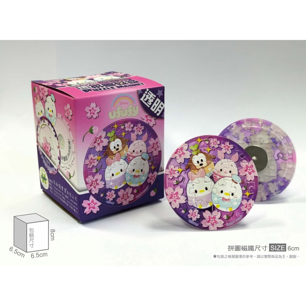 百耘圖 - DISNEY UFUFY【水果花卉系列】櫻花 16片磁鐵拼圖-透明 (圓) HPD0116033-細節圖2