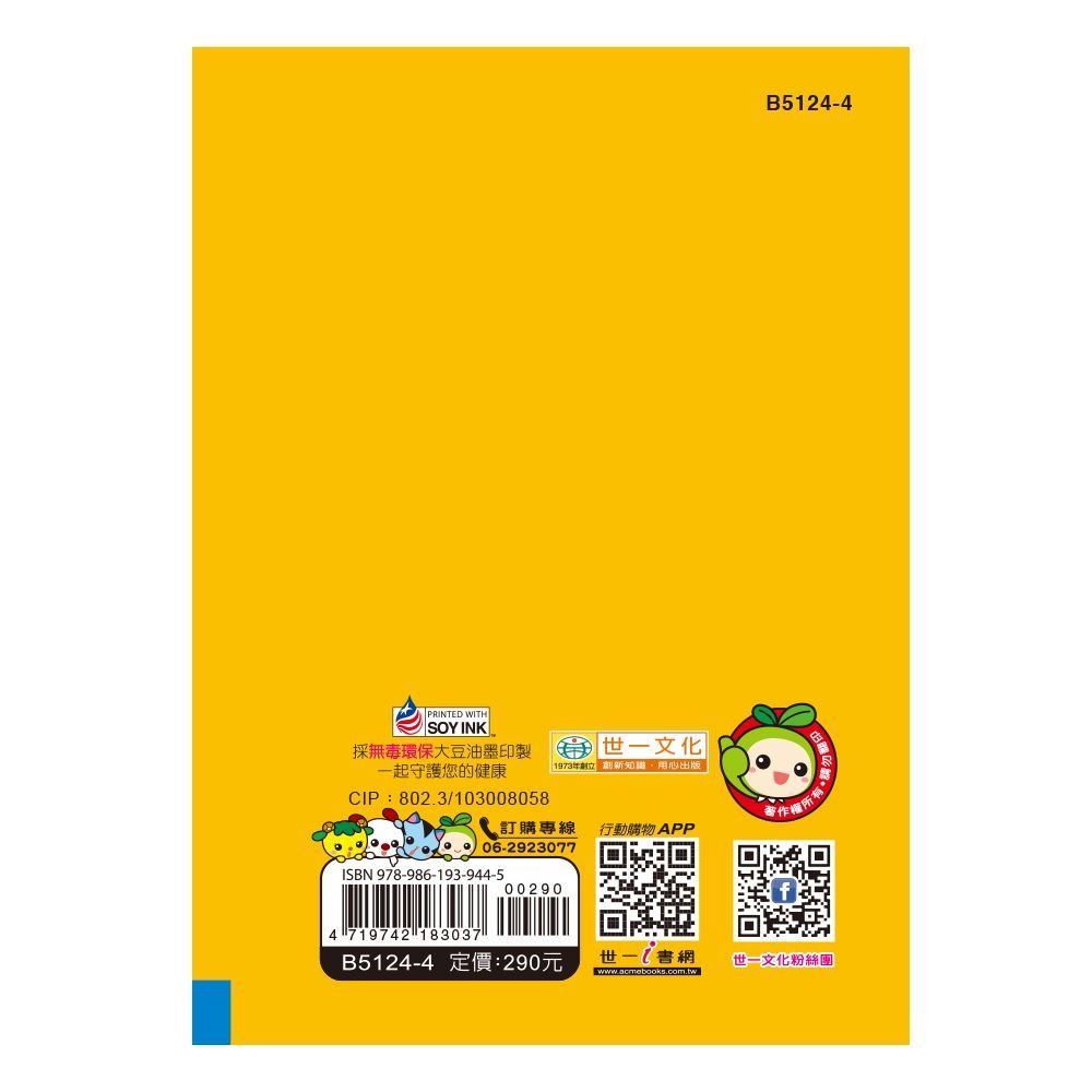 89 - 中文字典系列16-(50K)最新精編學生辭典 B5124-4-細節圖8