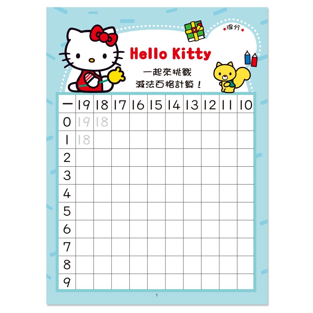 89 - Hello Kitty學前練習本4-減法百格計算 C67831044-細節圖3