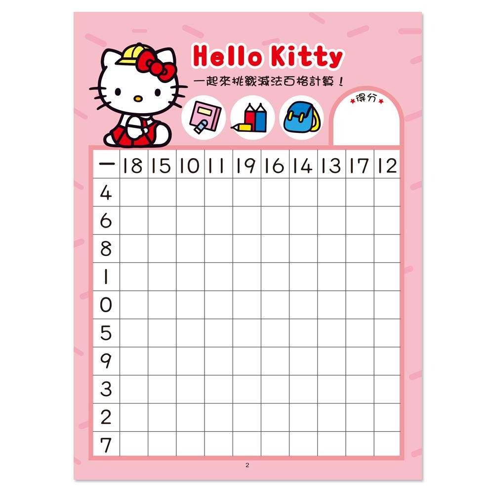 89 - Hello Kitty學前練習本4-減法百格計算 C67831044-細節圖4