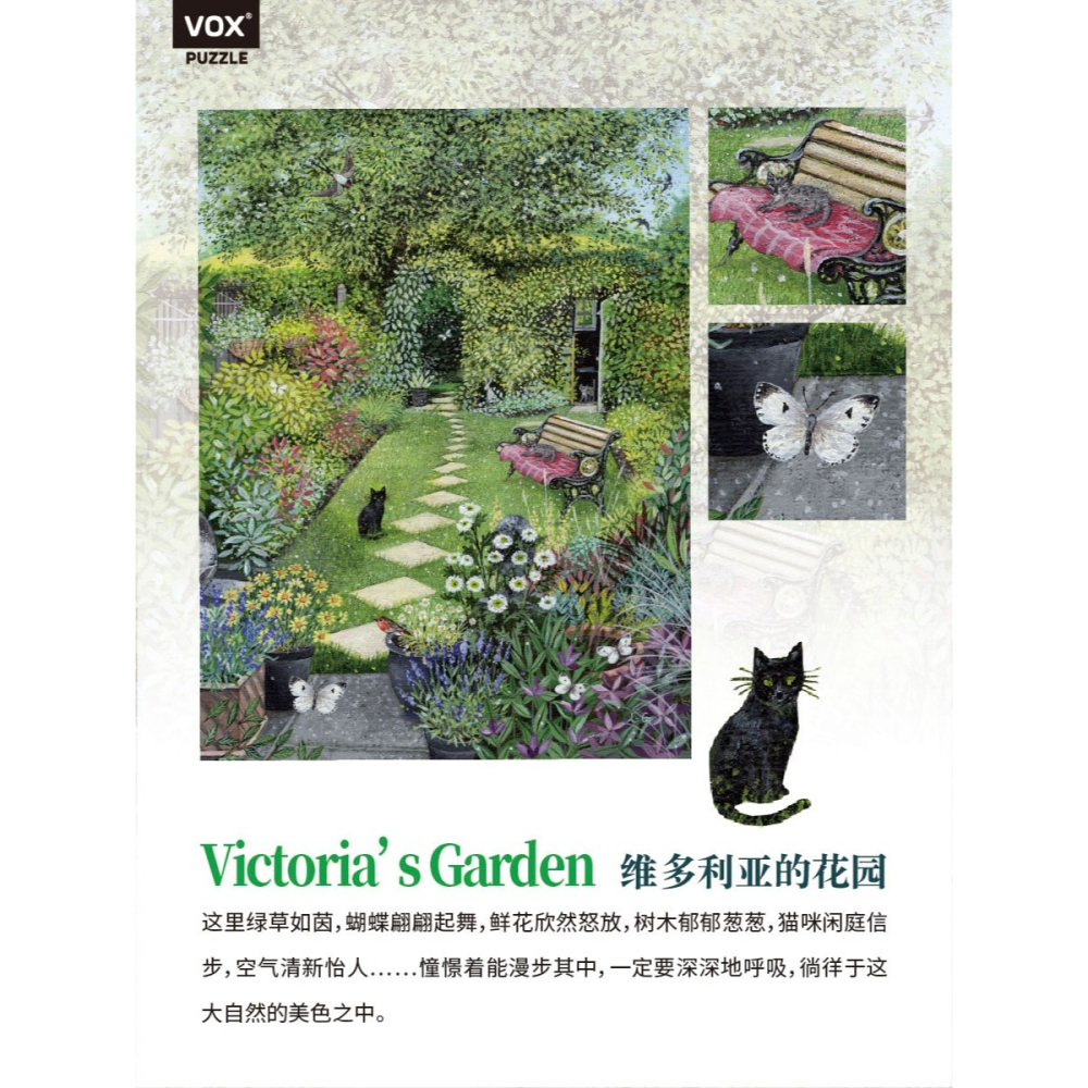 VOX - 維多利亞的花園  Victoria Garden 900片拼圖 VE900-26-細節圖2