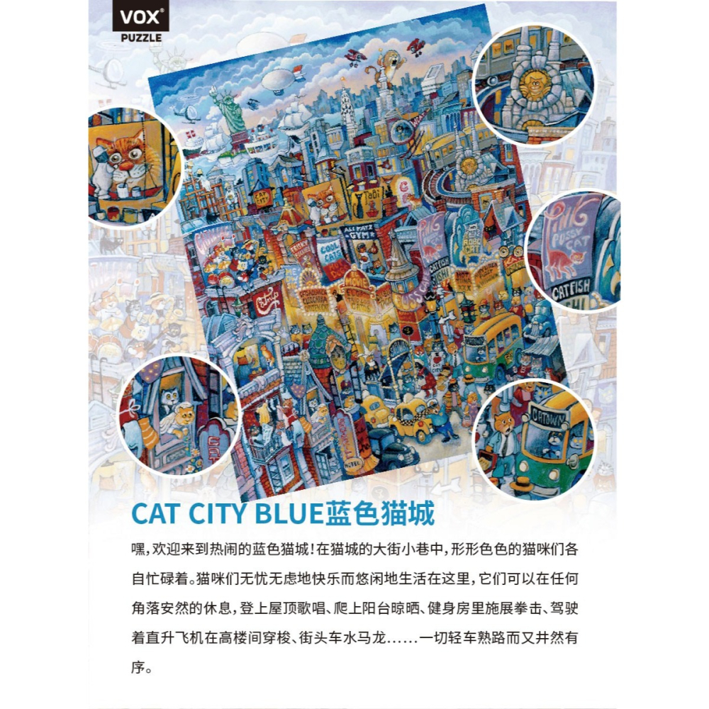 VOX - 蓝色猫城 CAT CITY BLUE 900片拼圖 VE900-28-細節圖7