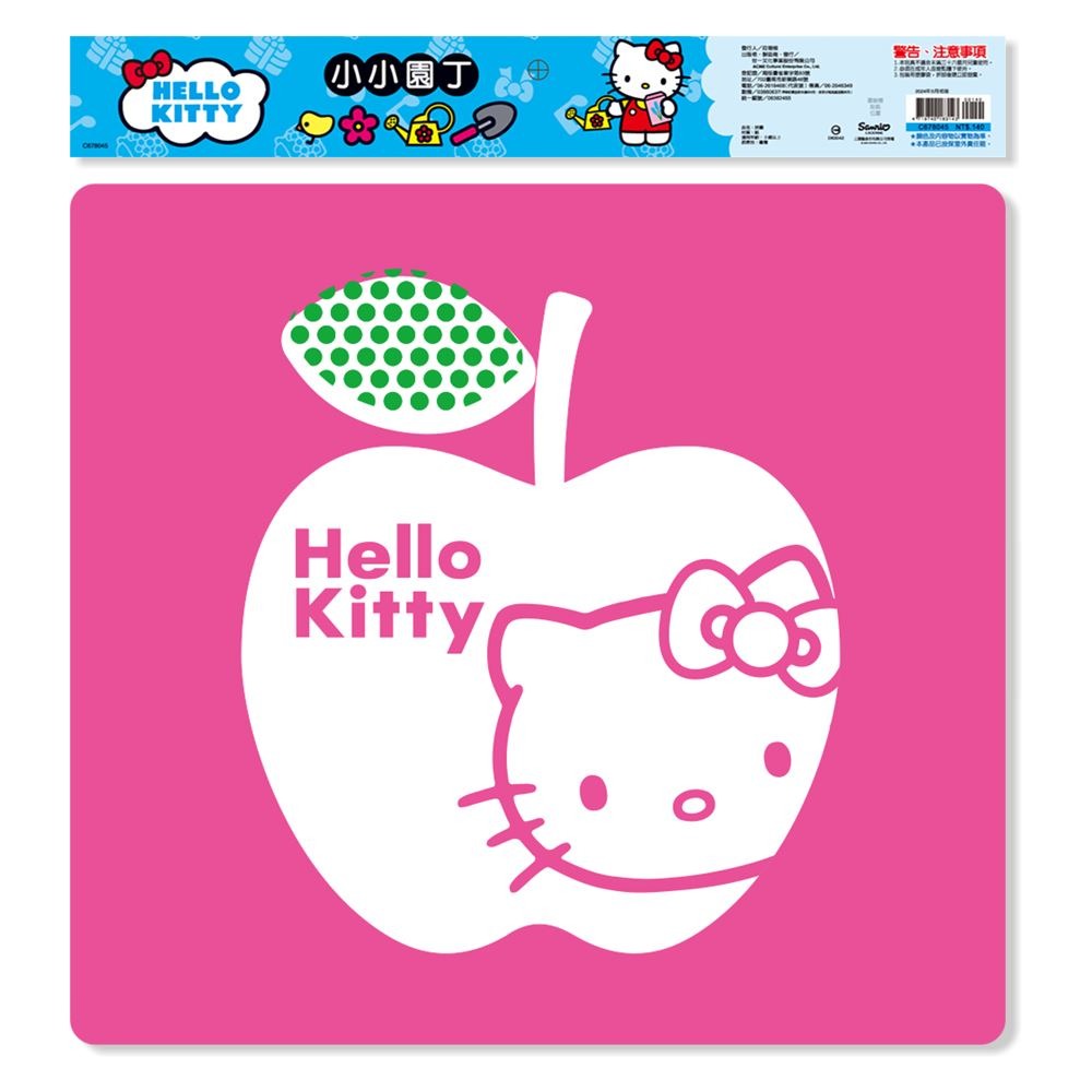 89 - HelloKitty小小園丁(100片拼圖) C678045-細節圖2