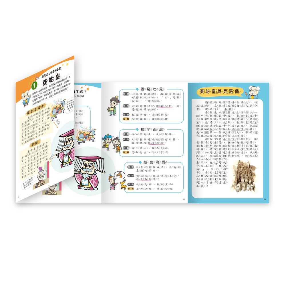 89 - 小學生學成語2-靠關係學成語(2) CD02102-細節圖6