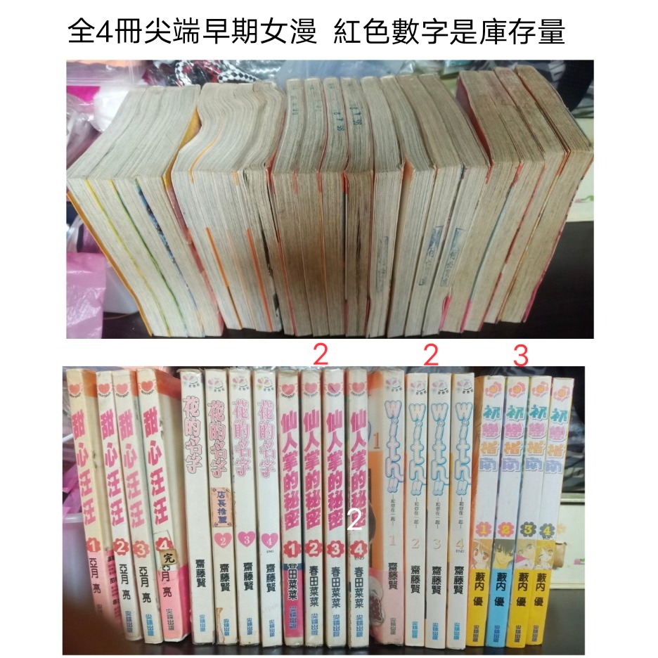 早期出租書少女漫畫1本5元 詳看內文-細節圖4