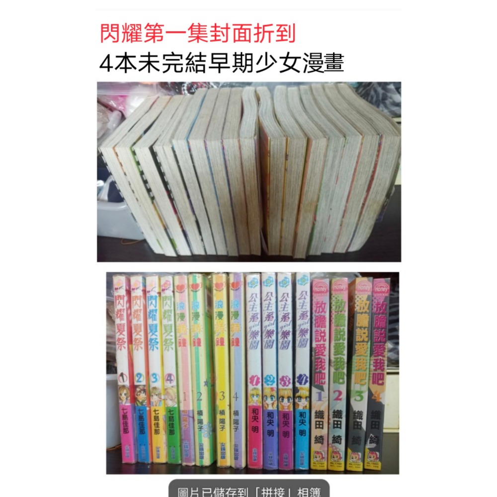 早期出租書少女漫畫1本5元 詳看內文-細節圖9