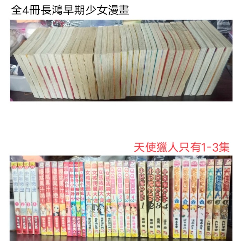 早期出租書少女漫畫1本5元 詳看內文-細節圖10