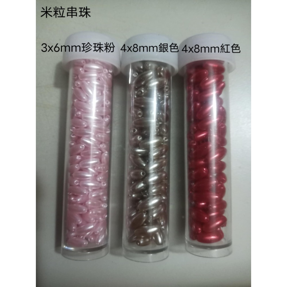 全新串珠1瓶15元-細節圖2