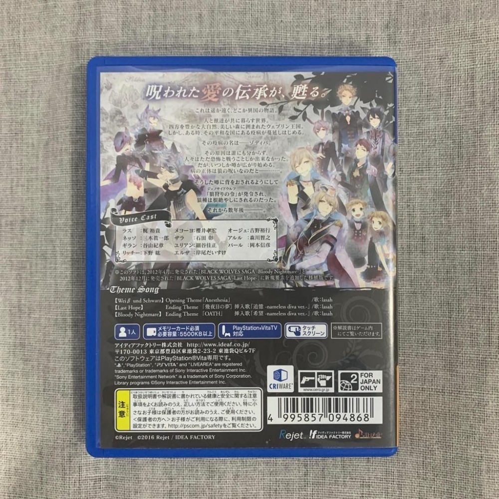 ［二手］PSV 通常版 BLACK WOLVES SAGA Weiβ und Schwarz 黑狼傳說 乙女遊戲-細節圖2