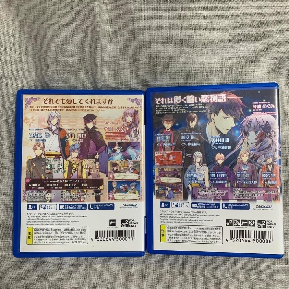［二手］PSV 通常版 月影の鎖 錯乱パラノイア＆狂爛モラトリアム 本篇＆FD 乙女遊戲 拓洋 TAKUYO-細節圖2