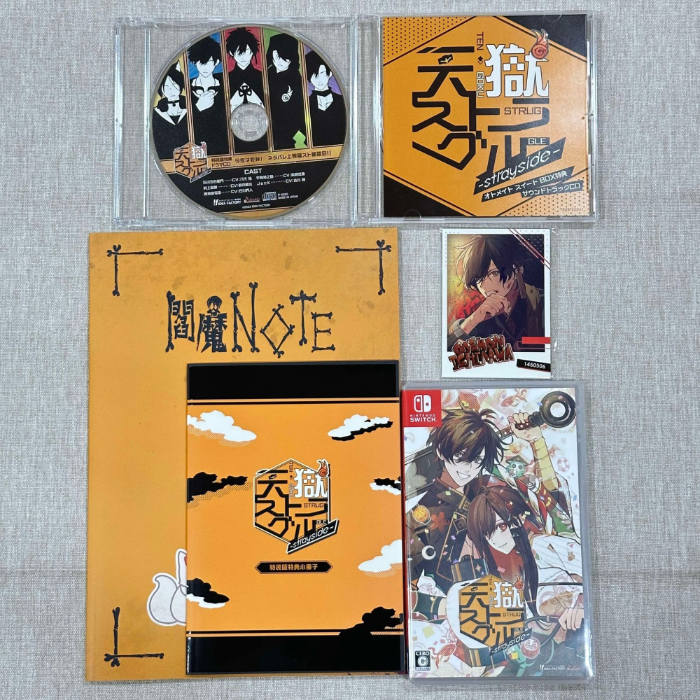 ［二手］Switch 天獄ストラグル 天獄亂鬪 オトメイト スイート BOX 附預約特典CD 乙女遊戲-細節圖2