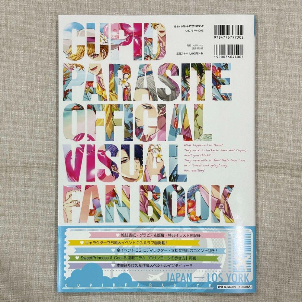 ［全新］Switch キューピット・パラサイト 共生邱比特 キュピパラ 畫集 畫冊 日文版 オトメイト 乙女遊戲-細節圖2
