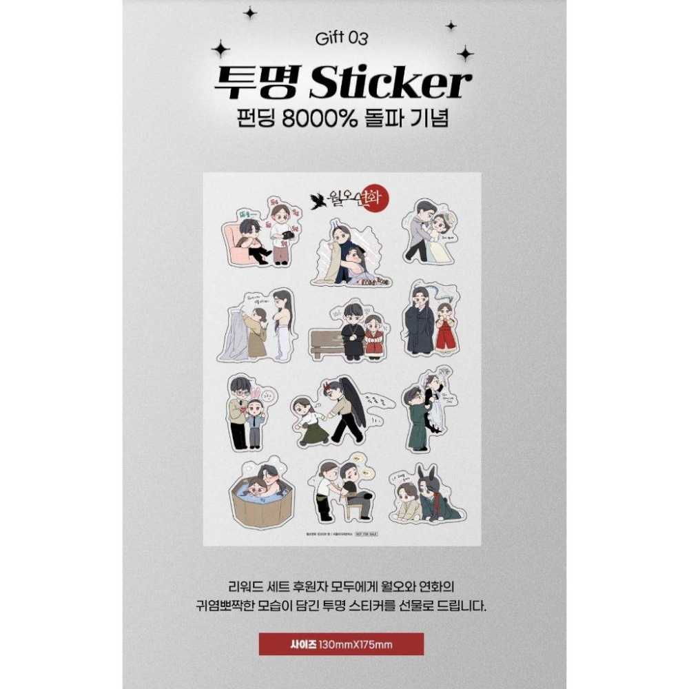 ［全新］韓漫 原創 월오연화 貼紙 週計畫便條本 募資周邊 韓國漫畫 명-細節圖2