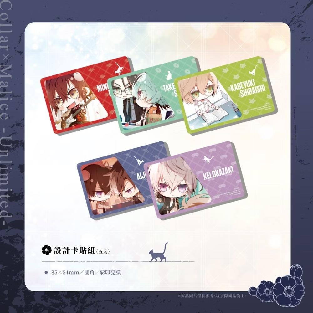 ［全新］Collar×Malice Collar Malice 中文 公式設定集 畫集 畫冊 卡貼 Q版明信片 乙女遊戲-細節圖2