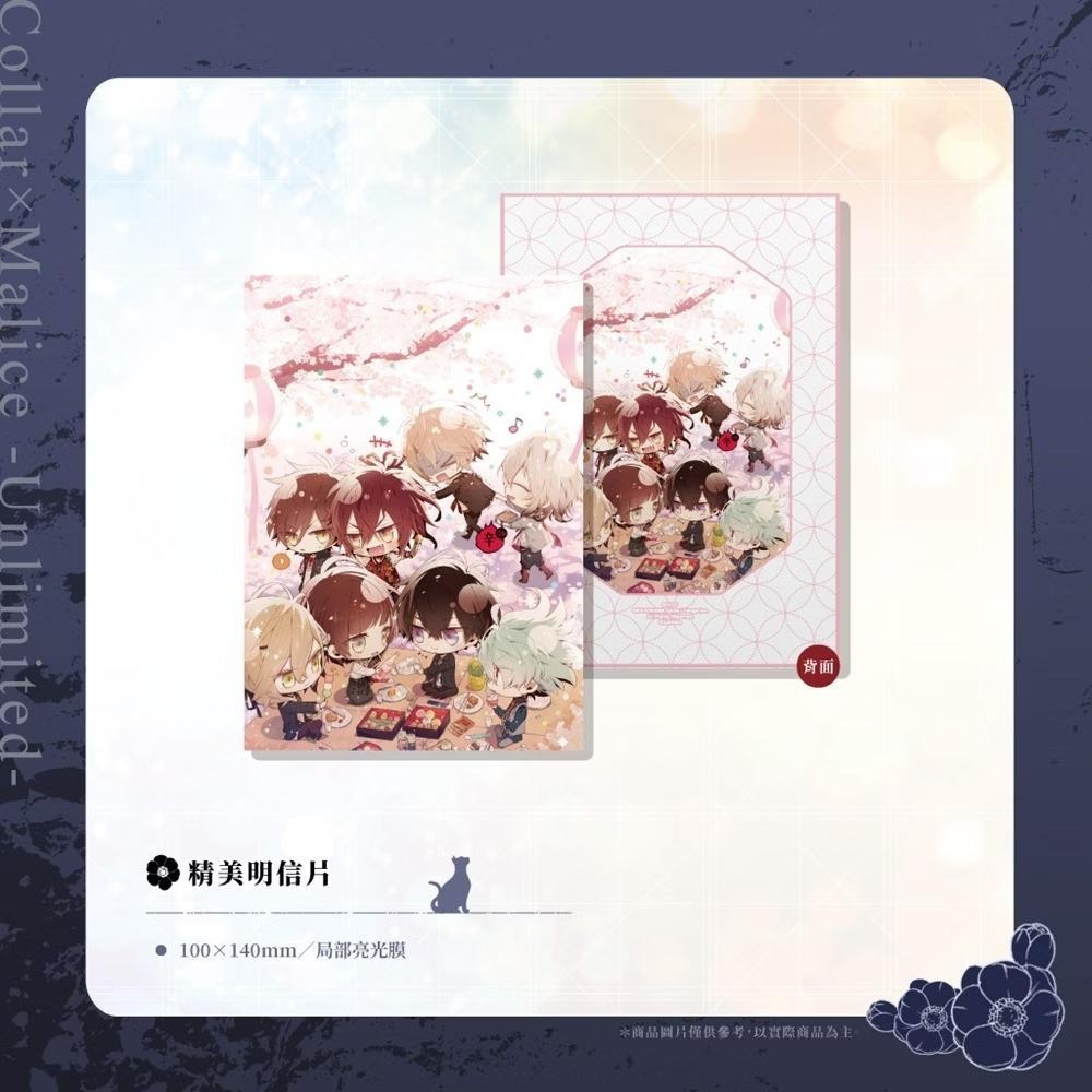 ［全新］Collar×Malice Collar Malice 中文 公式設定集 畫集 畫冊 設計卡貼 明信片 乙女遊戲-細節圖4