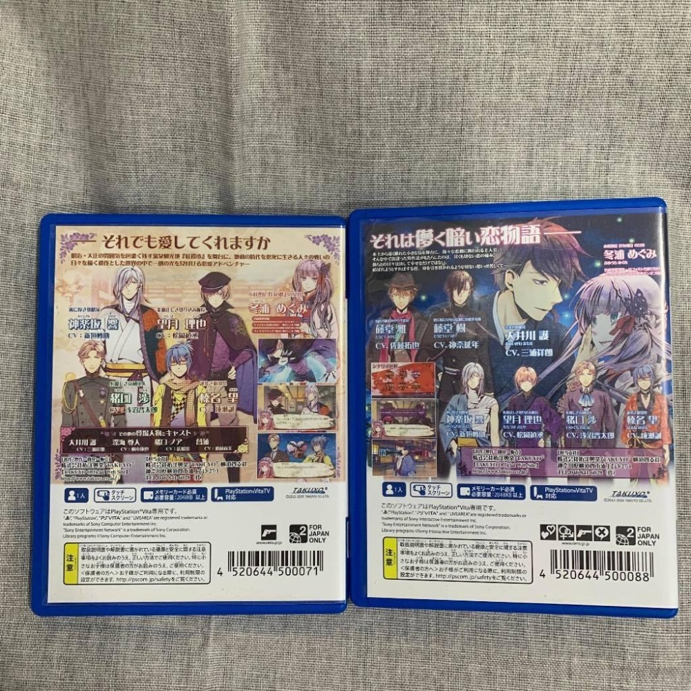 ［二手］PSV 通常版 月影の鎖 錯乱パラノイア＆狂爛モラトリアム 乙女遊戲 TAKUYO 拓洋-細節圖2