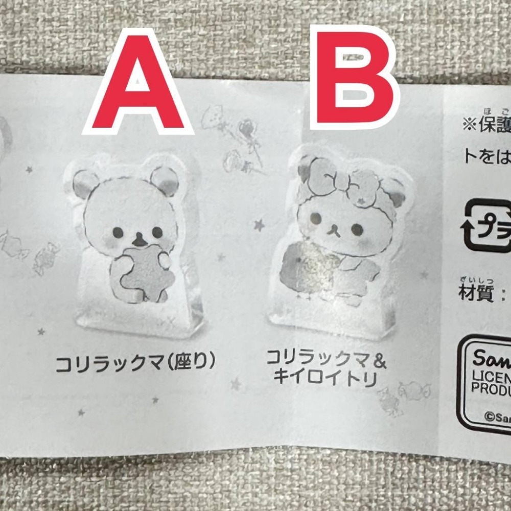 ［全新］小白熊 小黃雞 拉拉熊 懶熊 コリラックマ Korilakkuma 扭蛋 轉蛋 壓克力磚 壓克力立牌 San-X-細節圖2