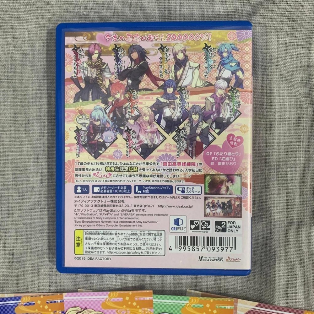 ［全新+二手］PSV 通常版 忍び、恋うつつ 雪月花戀繪卷 忍戀 戀愛忍法帖 附留言小卡 乙女遊戲 オトメイト-細節圖2
