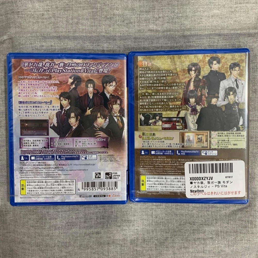 ［全新］PSV 通常版 華ヤカ哉、我ガ一族 モダンノスタルジィ＆幻燈ノスタルジィ 乙女遊戲 オトメイト-細節圖2