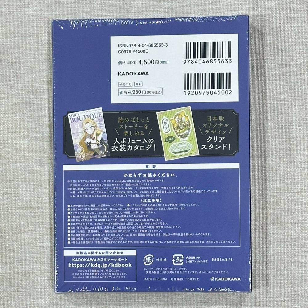 ［全新］日文 少女漫畫 全彩 韓漫 夫を味方にする方法 讓丈夫站在我這邊的方法 只為尋求丈夫的支持 第5集 特裝版 限定-細節圖2