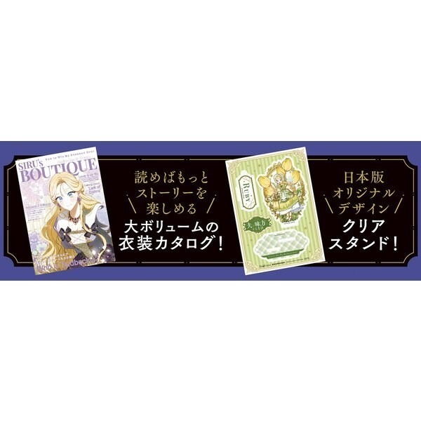 ［全新］日文 少女漫畫 全彩 韓漫 夫を味方にする方法 讓丈夫站在我這邊的方法 只為尋求丈夫的支持 第5集 特裝版 限定-細節圖3