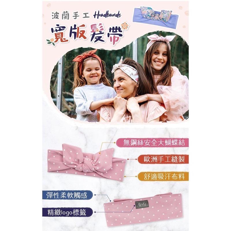 全新 波蘭 UL&KA 幼兒寶寶嬰兒手工寬版髮帶 吊牌未拆 可送禮 彌月-細節圖6