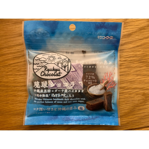 全新 日本購回 沖繩海鹽黑糖 72%巧克力
