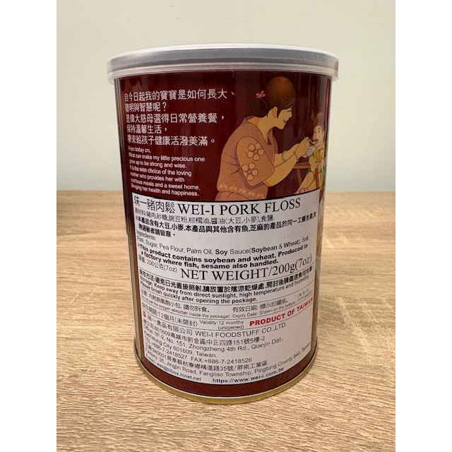 全新 味一食品 豬肉鬆 200g 易開罐 台灣製造（雙潔淨認證）-細節圖2