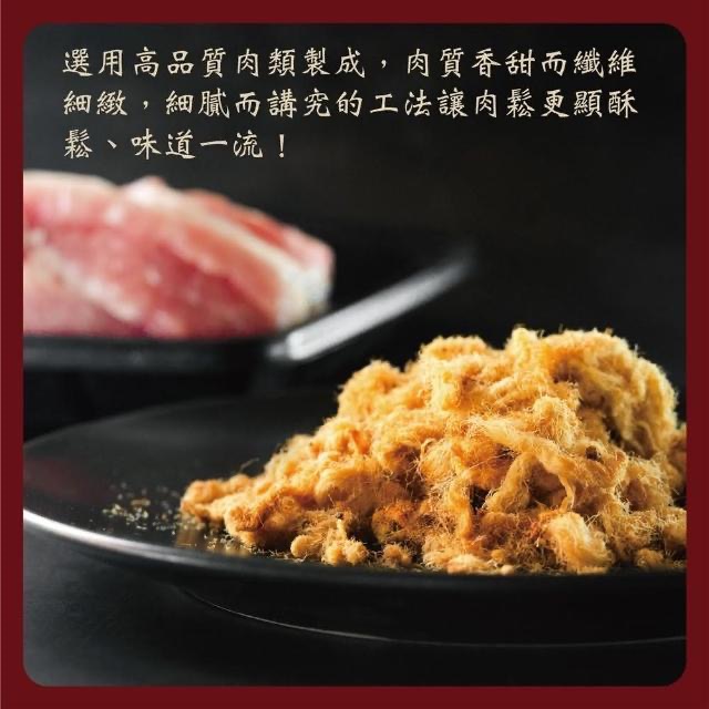 全新 味一食品 豬肉鬆 200g 易開罐 台灣製造（雙潔淨認證）-細節圖4